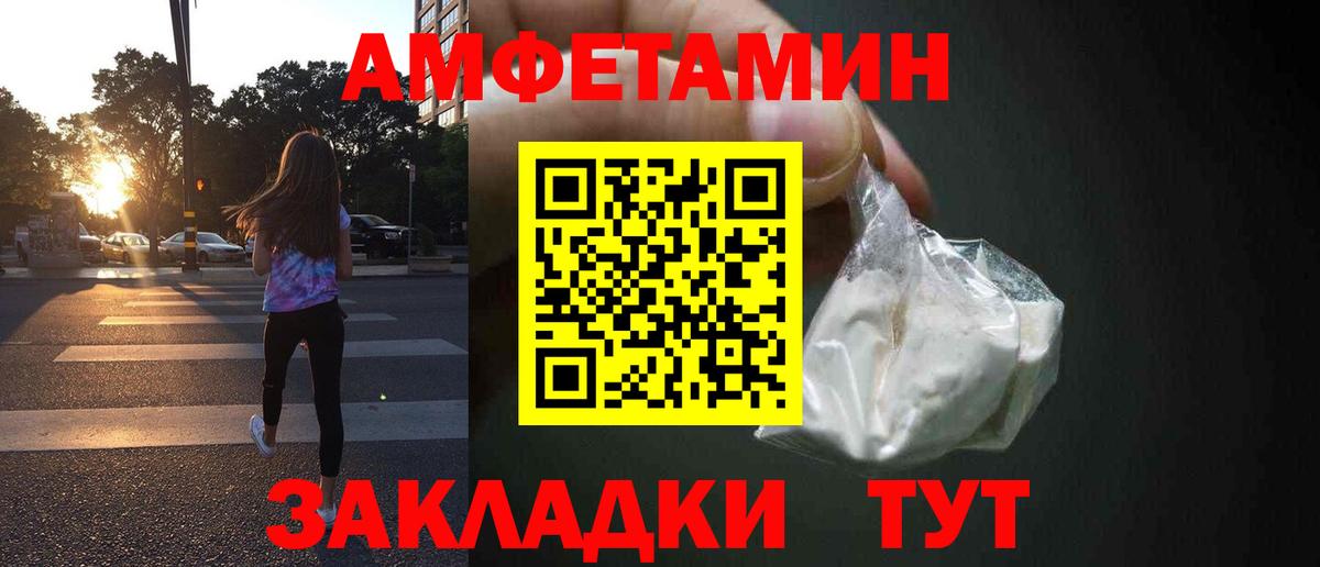 Amphetamine 98% Тверь