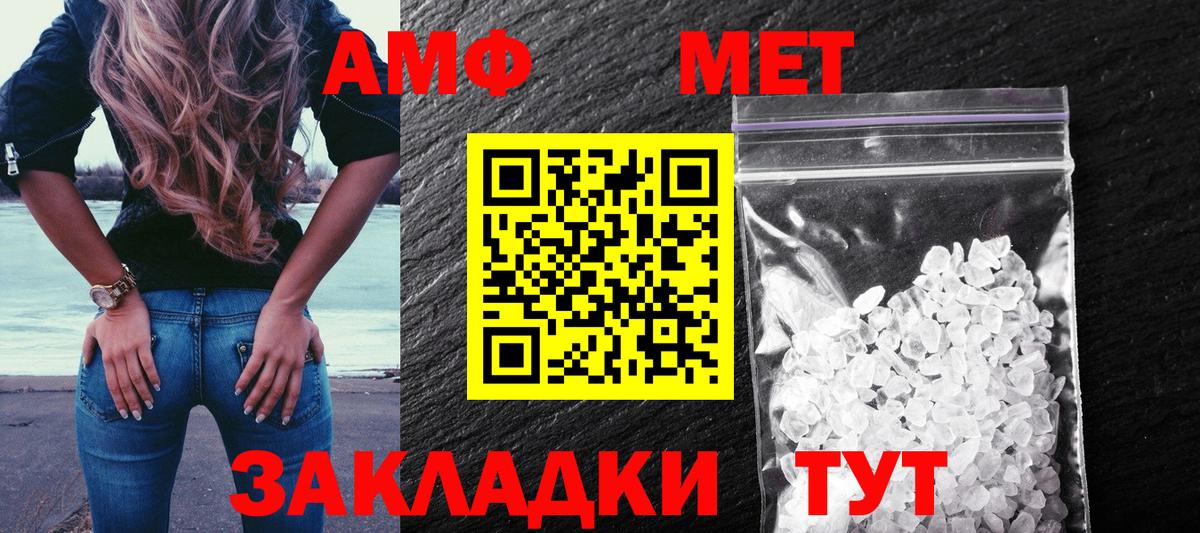 Амфетамин 98%  АМФЕТАМИН  Тверь 