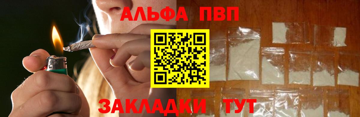 APVP крисы CK Тверь