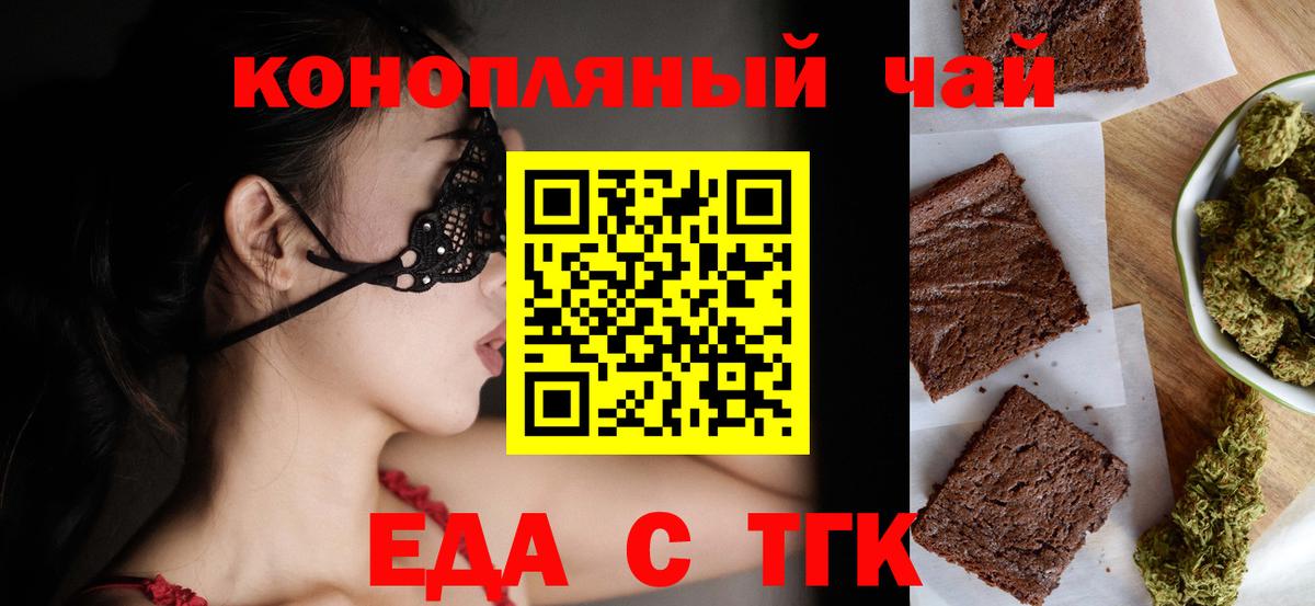 Cannafood марихуана  Тверь 