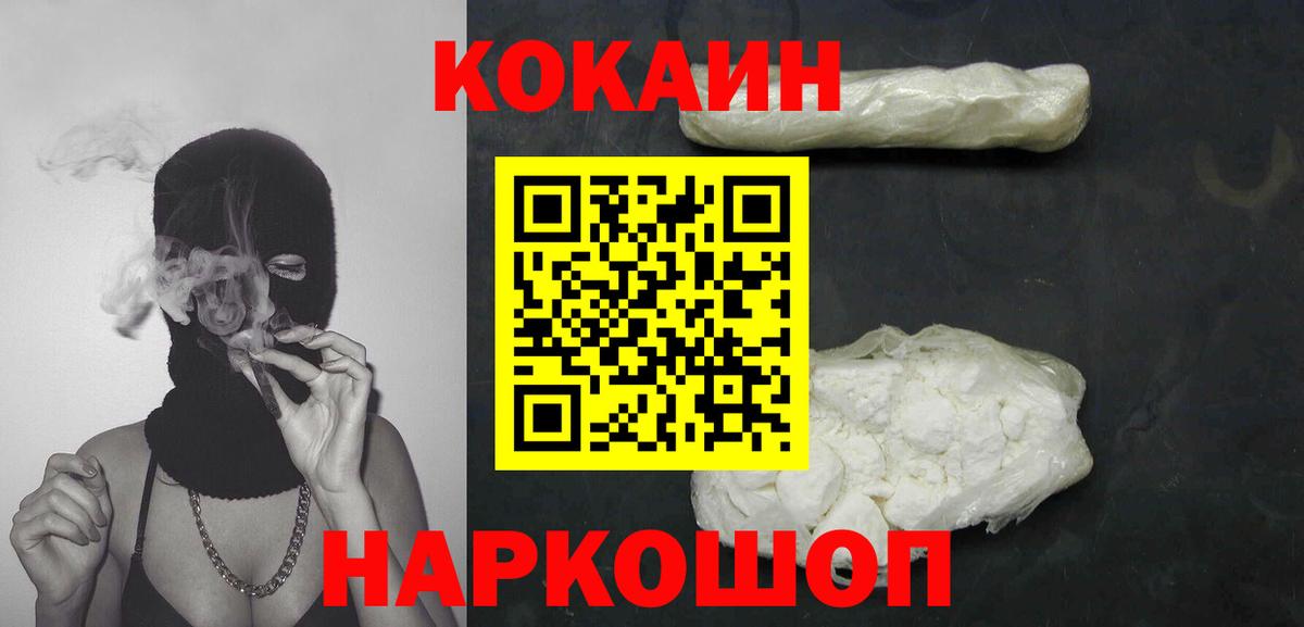 КОКАИН Колумбийский Тверь