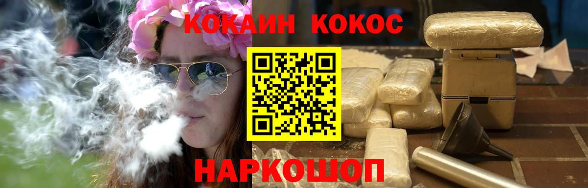 Кокаин  Тверь  COCAIN 99%  Кокаин 97% 