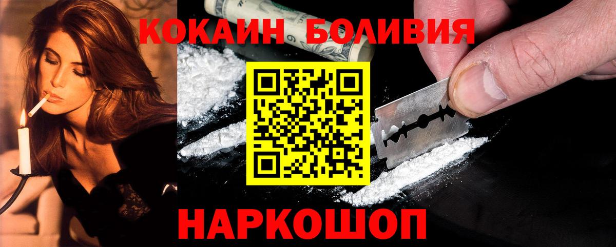 Тверь  Cocaine Боливия  Cocaine FishScale  Кокаин  Вход с VPN 