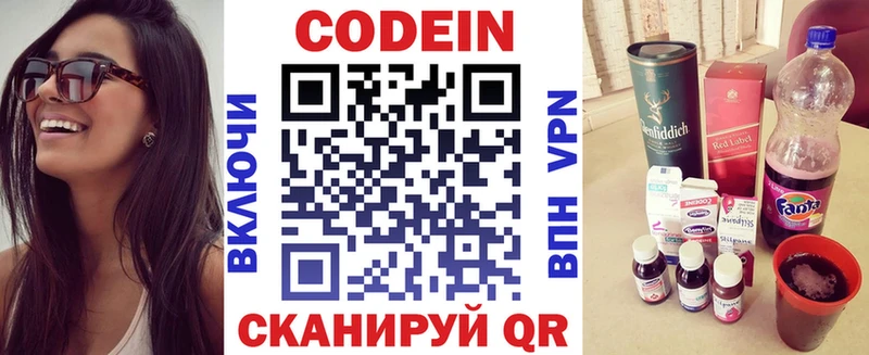 мега вход  купить наркотик  Тверь  Codein напиток Lean (лин) 