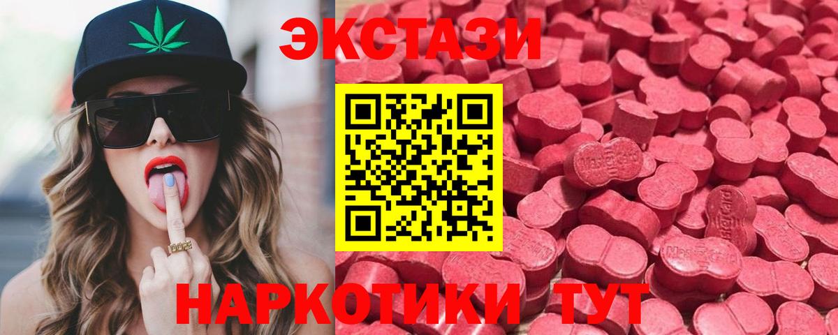 Тверь  Ecstasy 300 mg  Вход с VPN 
