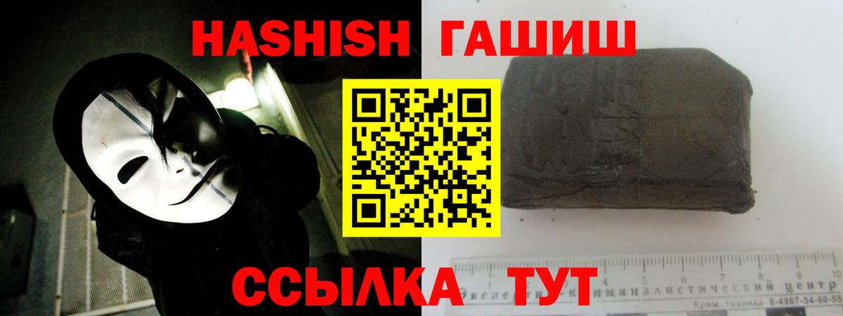 ГАШ  ГАШ хэш  Вход с VPN  Тверь 