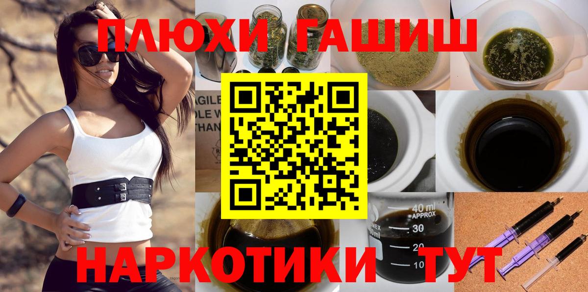 Гашиш гашик Тверь