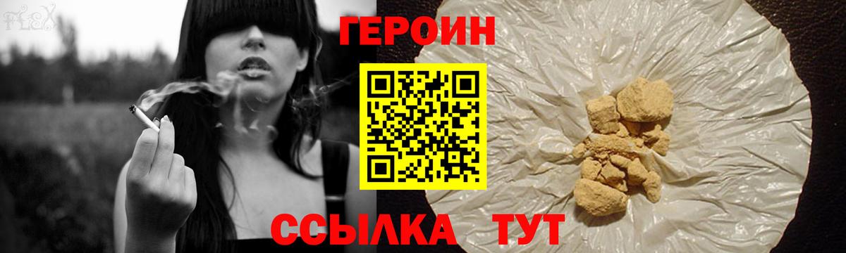 ГЕРОИН хмурый  Вход с VPN  Тверь 