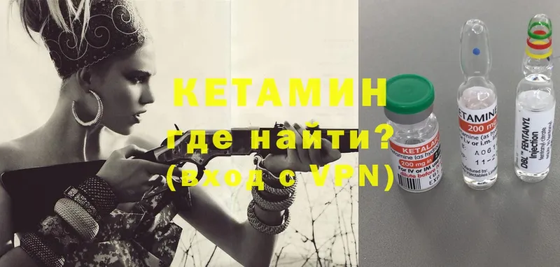 КЕТАМИН VHQ Тверь