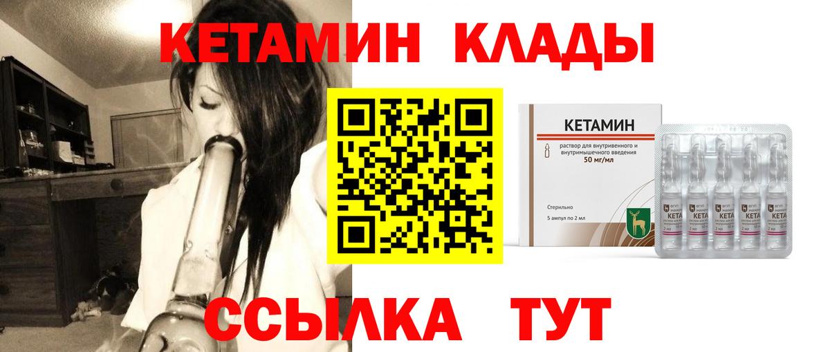 Кетамин ketamine  omg онион  нарко площадка официальный сайт  Тверь 