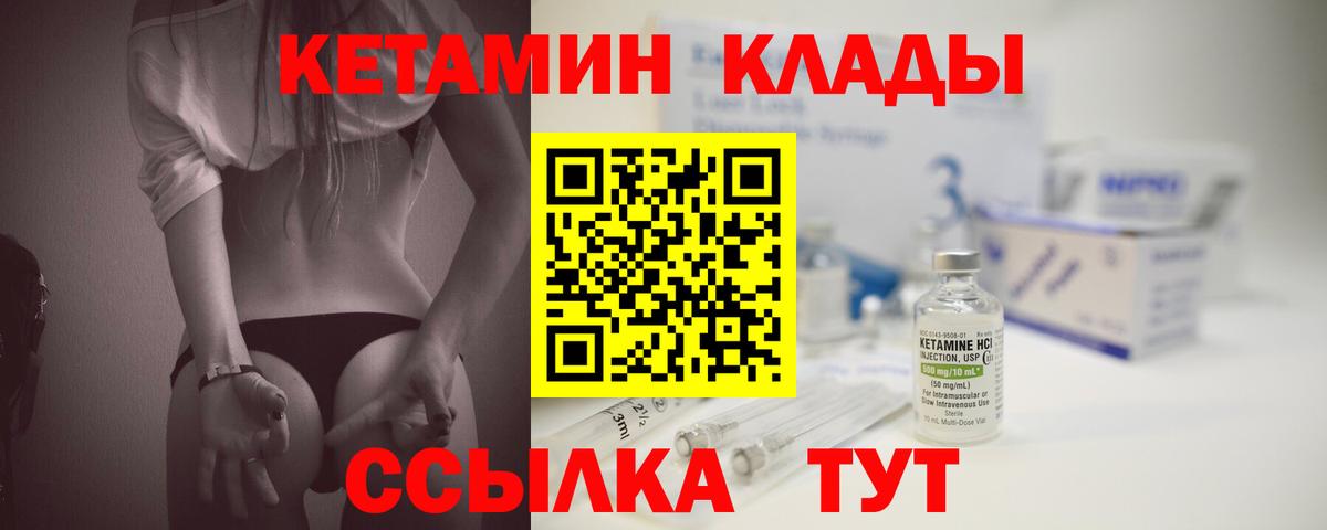 Тверь  КЕТАМИН VHQ  Кетамин VHQ  Вход с VPN 
