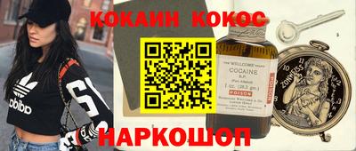 кокаин перу Бийск