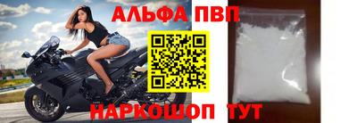 Альфа ПВП Аргун