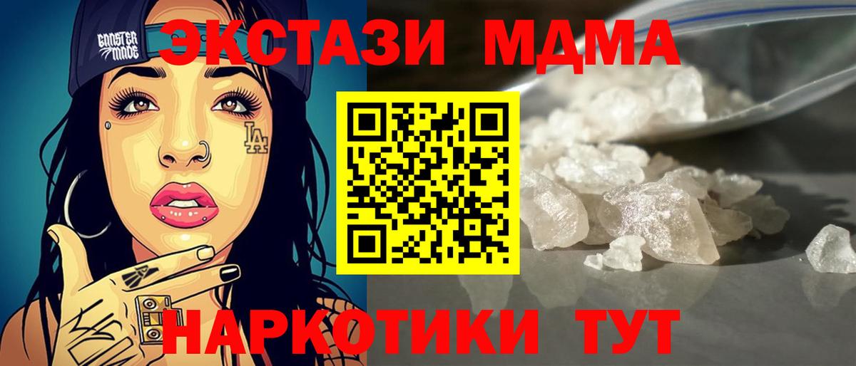 МДМА  MDMA VHQ  Вход с VPN  Тверь 