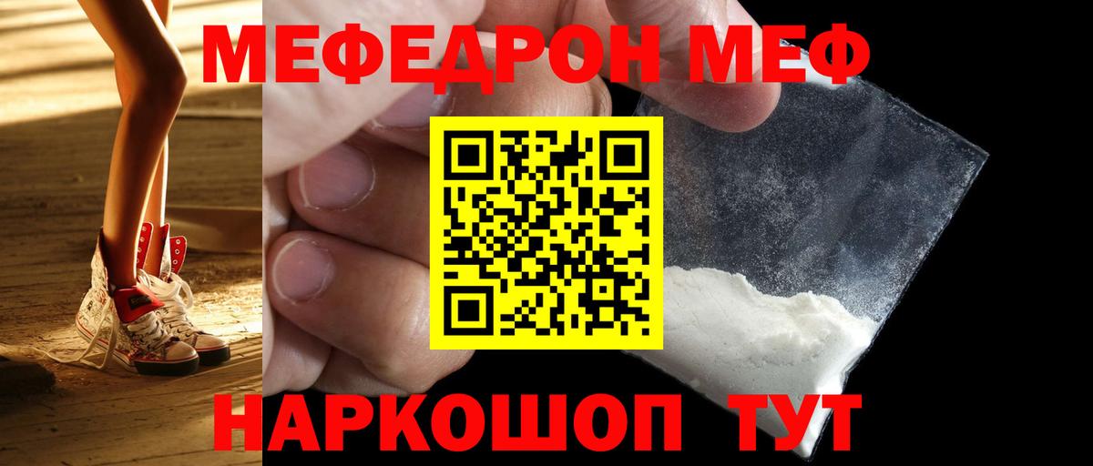 Меф 4 MMC  Вход с VPN  Тверь  МЕФ  МЯУ-МЯУ VHQ 