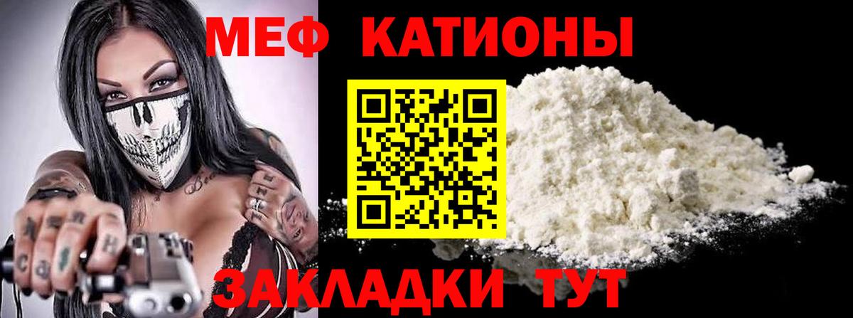 Меф кристаллы Тверь