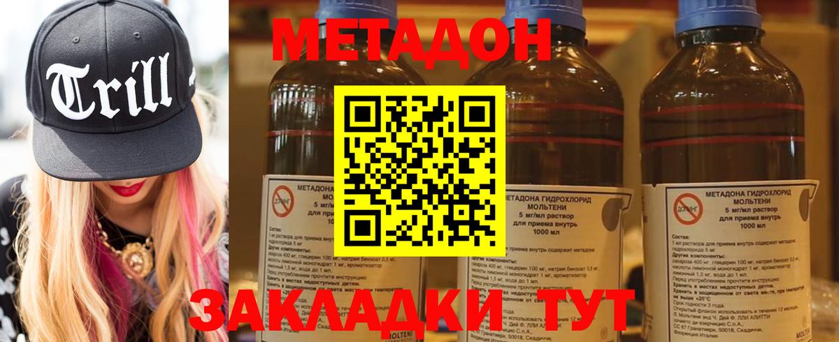 МЕТАДОН мёд  Вход с VPN  Тверь  Метадон VHQ 