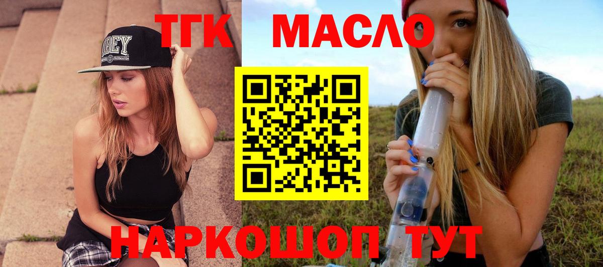 Тверь  Дистиллят ТГК концентрат  ТГК вейп с тгк  купить наркотик  Вход с VPN 