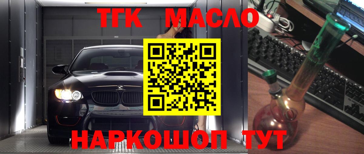 ТГК жижа Тверь