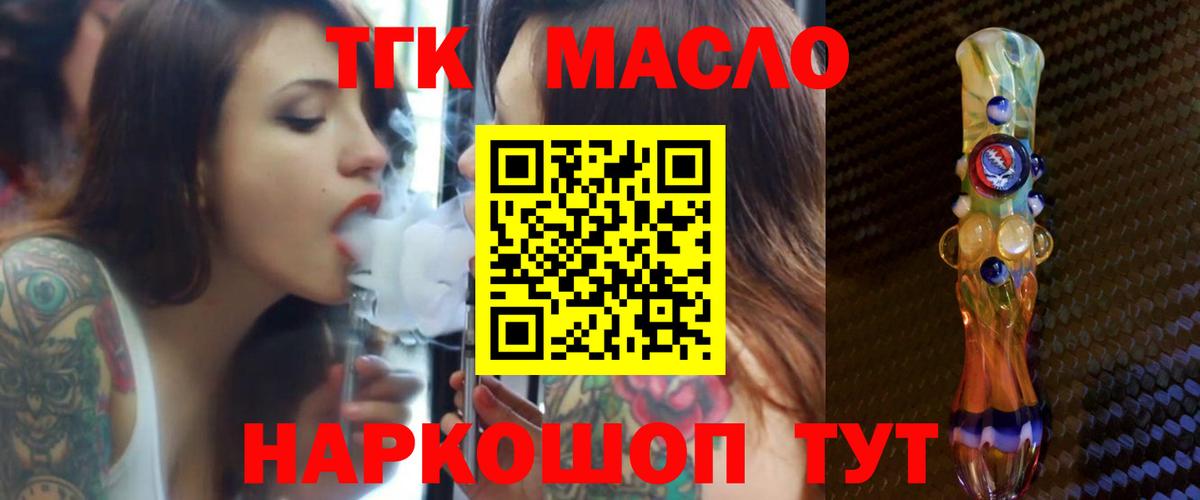 ТГК концентрат  Тверь  Дистиллят ТГК концентрат 